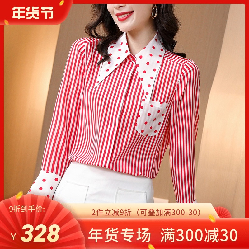 2021春装新款真丝衬衫女撞色波点条纹印花上衣桑蚕丝长袖衬衣小众在类目 女装/女士精品, 真丝上装中 - 来自Buy2taobao.com提供专业的淘宝代购服务