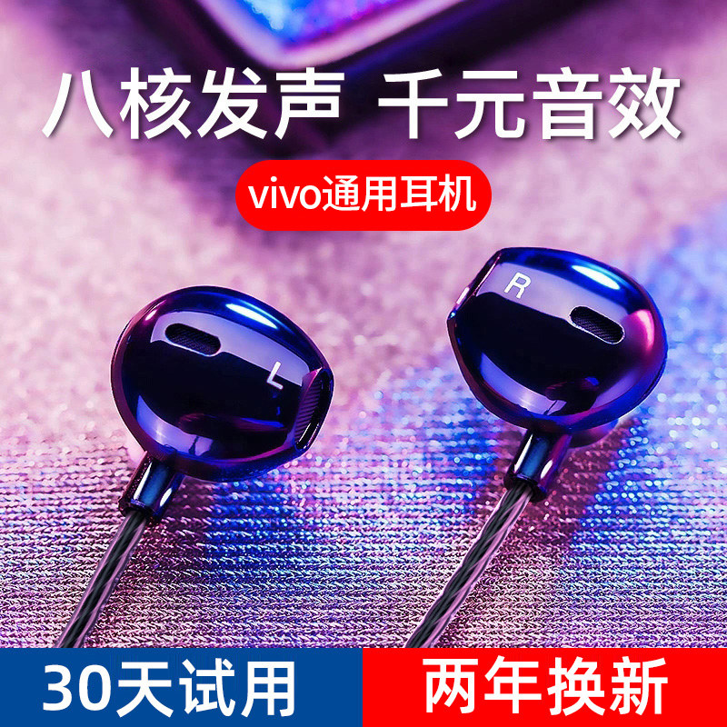 原装耳机通用vivo正品高音质有线type-c耳机可爱专用安卓手机电竞x23/x27/s7/x50/x21/x30/s6耳塞原厂入耳式怎么看?