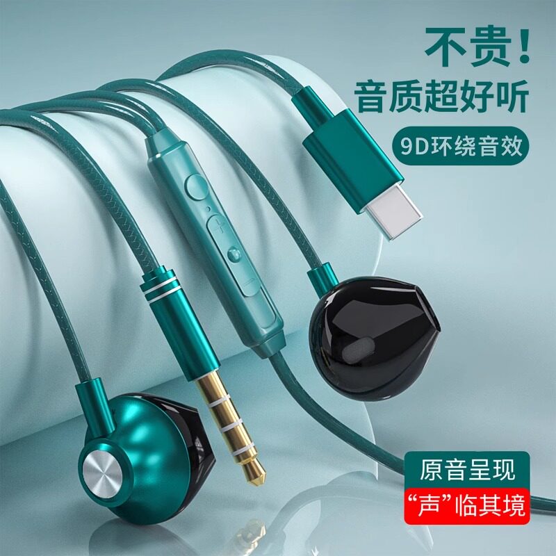 原装正品耳机有线适用于华为typec接口入耳式高音质手机电脑通用怎么看?