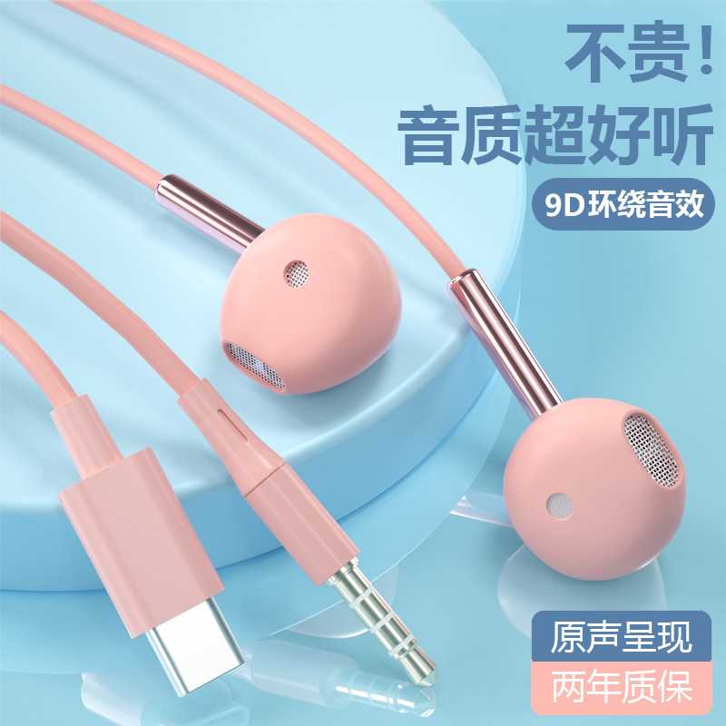 耳机有线女生高颜值入耳式高音质typec接口原装适用华为oppo小米vivo荣耀60红米k50手机电脑游戏通用运动降噪高性价比高么？