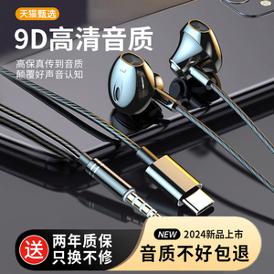 耳机有线入耳式高音质typec接口适用于华为vivo手机电脑圆孔降噪