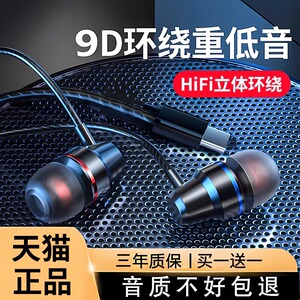 耳机有线typec接口高音质适用华为小米vivo电脑手机带线圆孔降噪