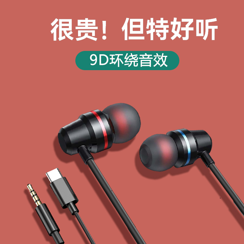 原装正品耳机有线适用华为typec入耳式vivo小米oppo手机电脑圆孔高性价比高么？