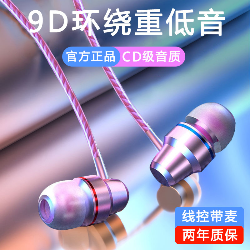耳机有线入耳式高音质type-c接口适用于华为vivo小米oppo红米荣耀属于什么档次？