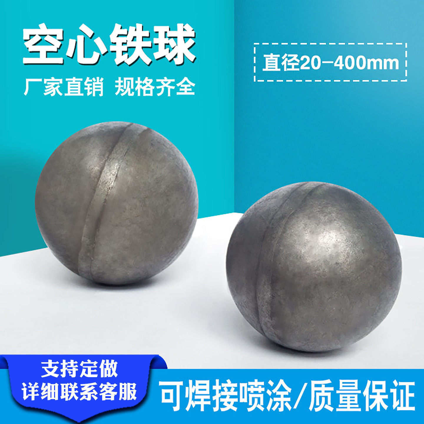 铁艺护栏杆扶手焊接空心铁圆球