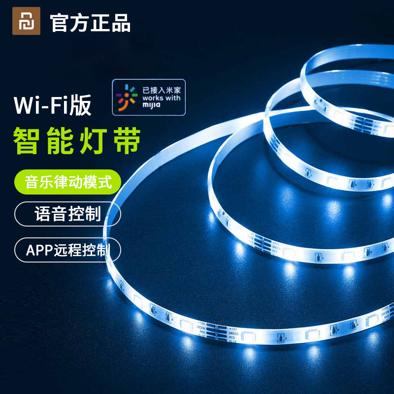 Gosund智能灯带SL4APP远程智能控制霓虹灯条多彩色线灯多场景使用高性价比高么？