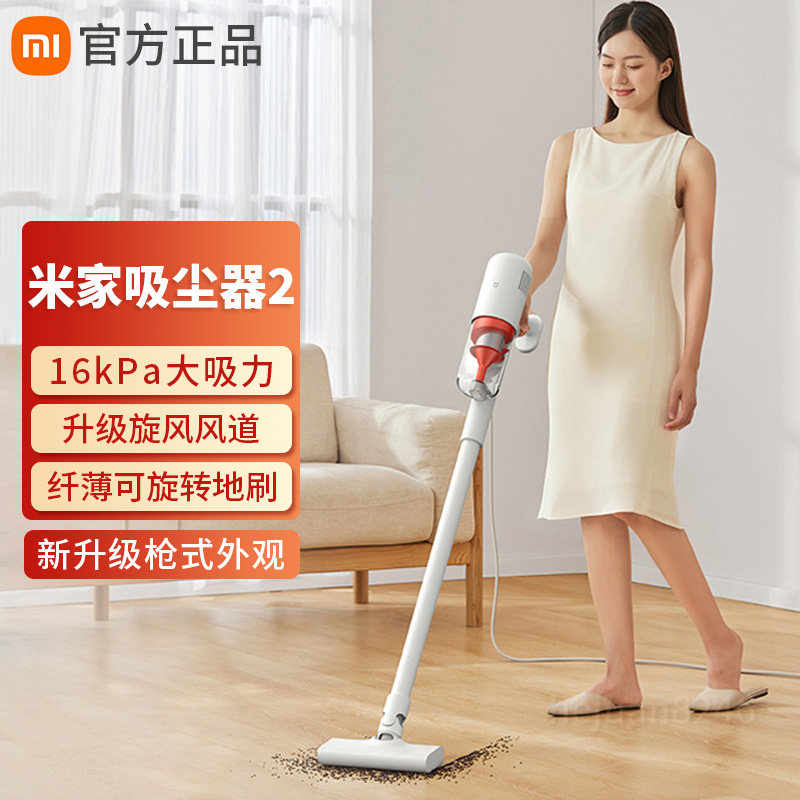 米家吸尘器2家用有线手持沙发卧室地毯大吸力大功率壁挂式除尘器使用感如何?