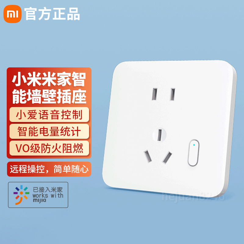 小米米家智能墙壁插座小爱远程控制带开关一开五孔电源家用面板怎么样,好用不?