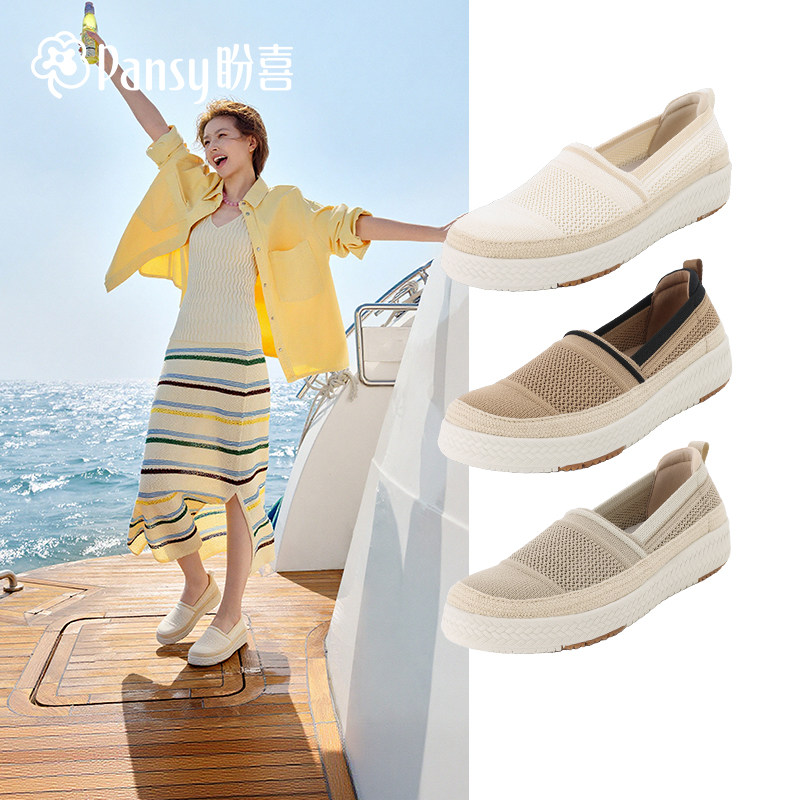 Pansy盼喜大网眼透气飞织渔夫鞋女一脚蹬休闲鞋2026年春季新款