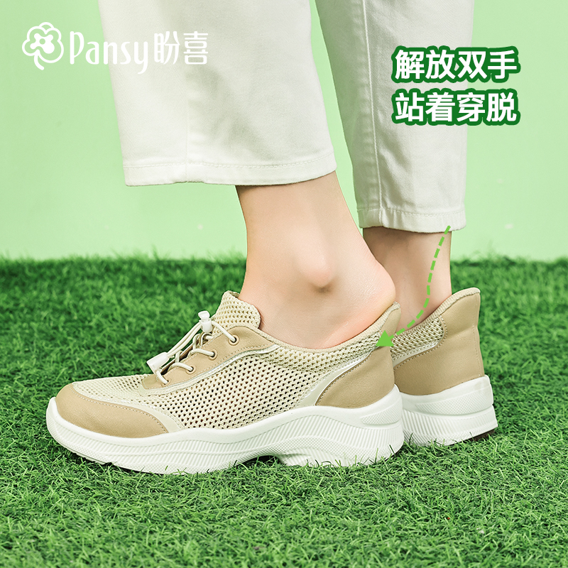 Pansy盼喜日本女鞋厚底百搭网面轻便透气运动休闲鞋2025年春4192