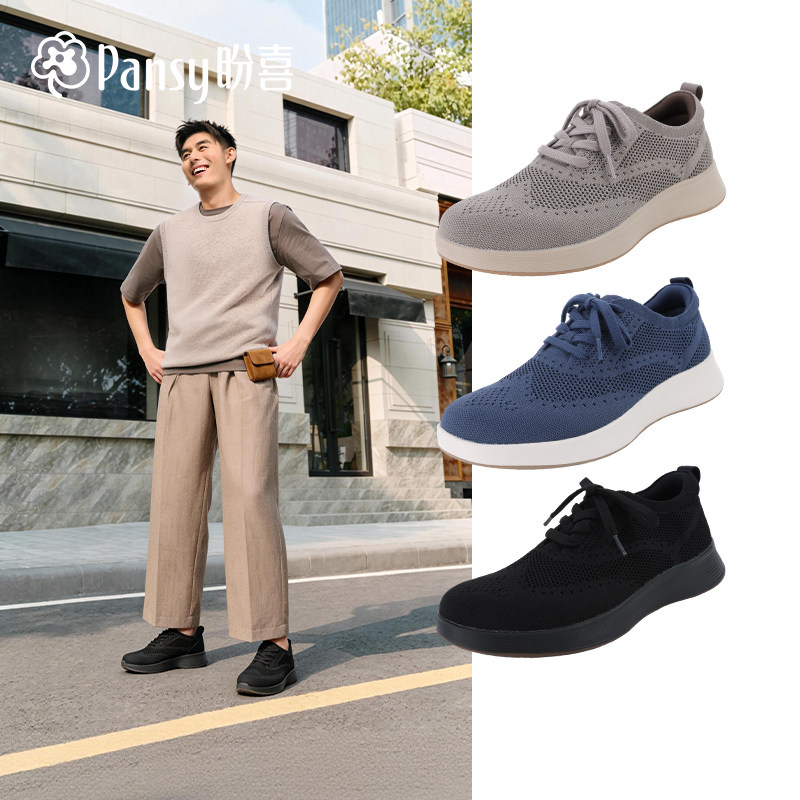 Pansy盼喜宽胖脚友好飞织网面透气男鞋26年春夏新款舒适休闲鞋