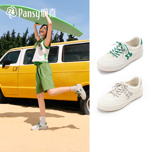 【达人同款】透气轻便休闲女板鞋