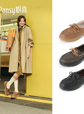 Pansy盼喜日本女鞋超轻舒适一脚蹬厚底增高不累脚百搭新款乐福鞋
