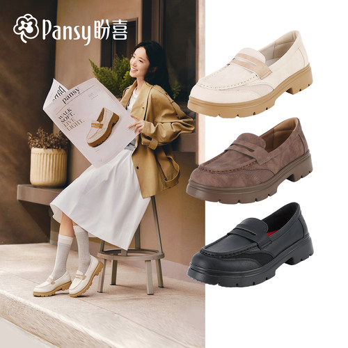 Pansy盼喜厚底透气乐福鞋