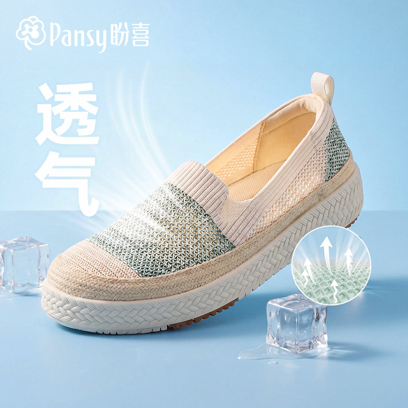 Pansy盼喜网面透气渔夫鞋女一脚蹬舒适百搭平底单鞋2026春夏新款