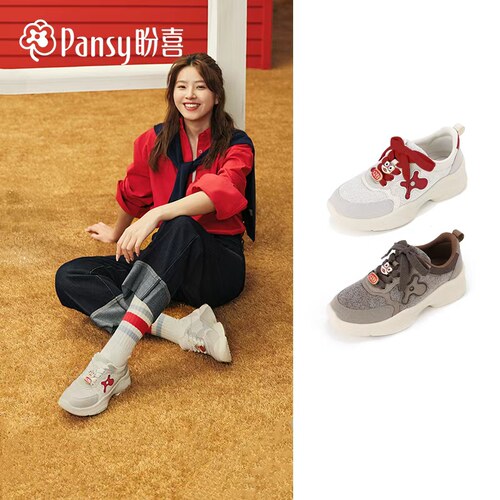 【63年日本品牌】轻便舒适女鞋