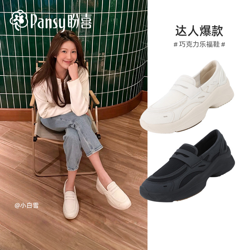 【旗舰热销】透气一脚蹬乐福鞋