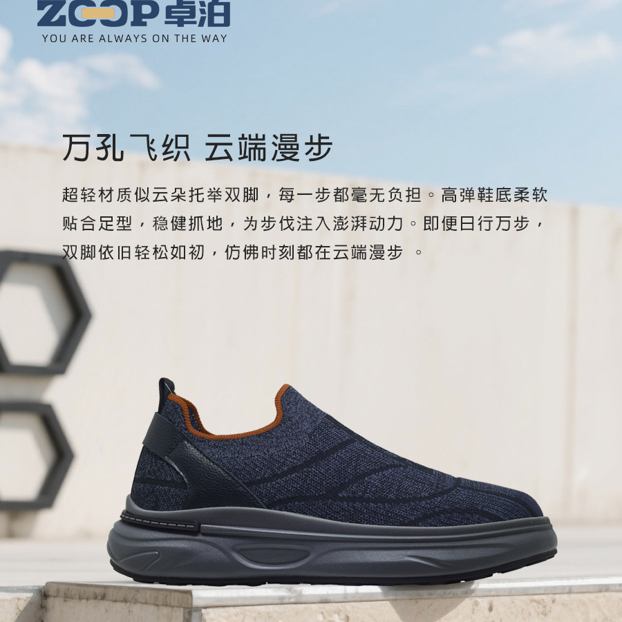 2025新款秋季一脚蹬懒人鞋男日常户外休闲男鞋透气飞织鞋子,流行男鞋,健步鞋,淘宝优惠券,粉丝福利购,淘宝优惠卷