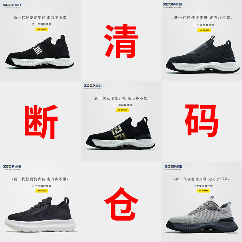 清仓特价男鞋断码外贸尾单尾货男士休闲鞋品牌透气一脚蹬懒人鞋子