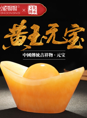 黄玉天然小元宝大元宝招财风水吉祥物财神聚宝盆家居摆件