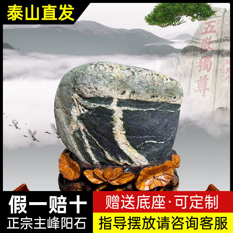 泰山石敢当泰山石保真不切割原石补角摆件窗台客厅室内外原石镇宅