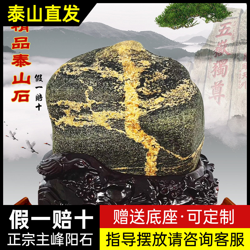 泰山靠山石招财补角镇宅摆件