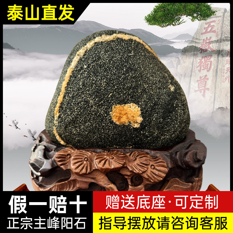 石敢当泰山青石原石室内中式摆件