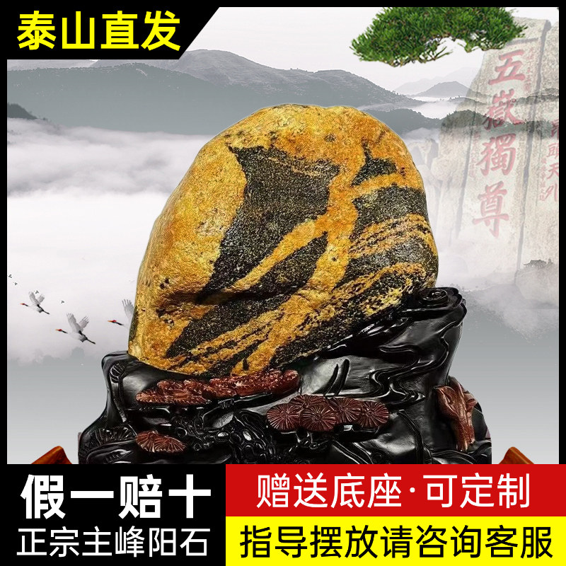 泰山青石天然家用石敢当镇宅补角原石庭院靠山石中式摆件室内