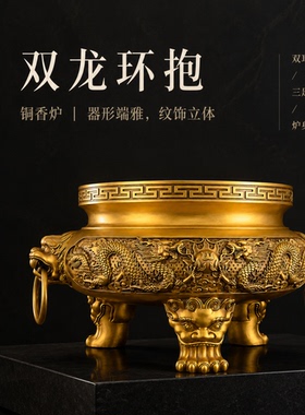 黄铜双龙三足香炉鼎龙戏珠大口径家用供佛财神上香寺院供奉佛具