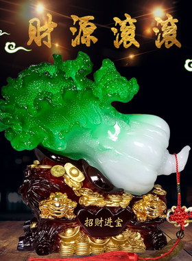 礼品玉白菜摆件乔迁开业百财如意招财客厅玄关精美家居装饰摆件
