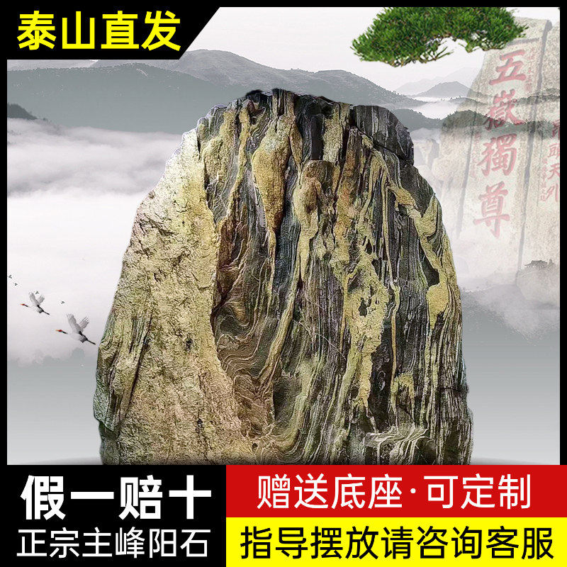 泰山石敢当靠山石天然原石办公室客厅室内外补角镇宅化路冲摆件