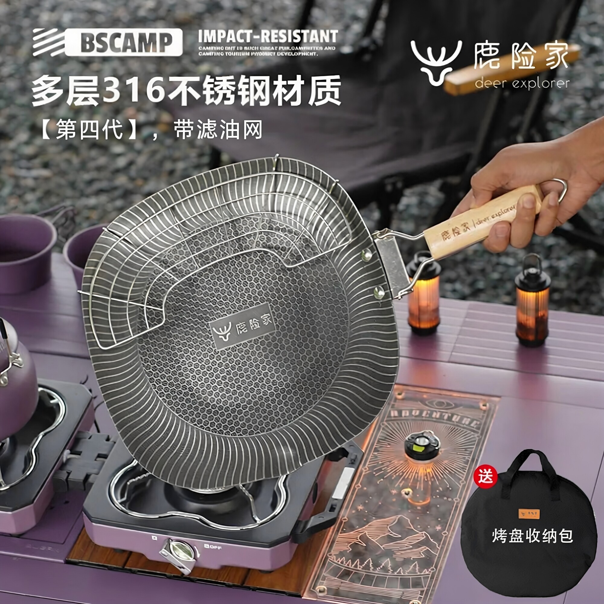 鹿险家户外露营烤盘家用韩式不锈钢燃气电磁炉卡磁炉通用烧烤肉盘