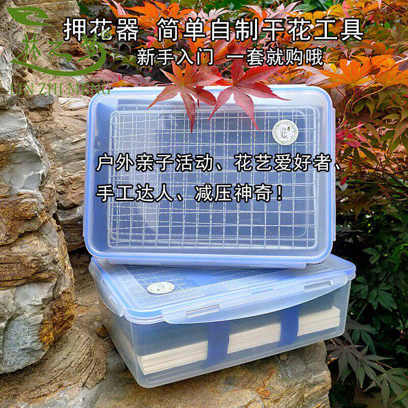 买一赠五豪华大压花器diy自制干花工具押花植物标本制作高弹海绵