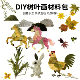 2026马年树叶画材料包DIY儿童手工贴画动物押花标本幼儿园小学