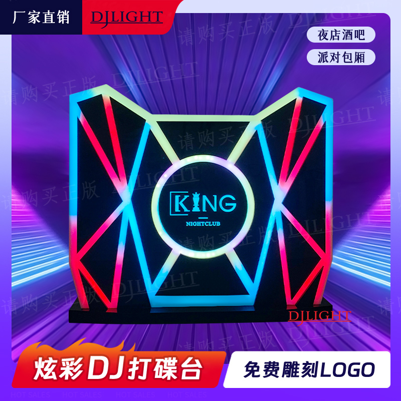 酒吧dj台打碟台KTV包厢台