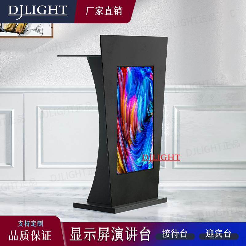 带屏幕演讲台可升降电子屏讲台双屏智能发言台舞台遥控移动主持台,商业/办公家具,演讲台/演讲桌,淘宝优惠券,粉丝福利购,淘宝优惠卷