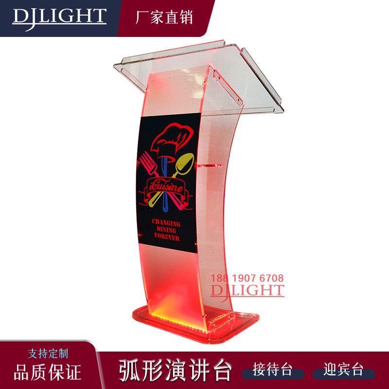 克力力讲台弧形透明迎宾台酒店餐厅接待台发布会主持台可定制LOGO