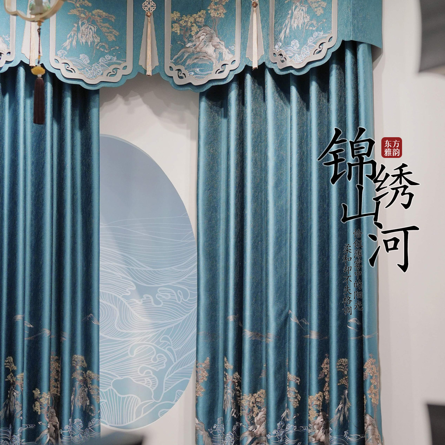 窗帘2026新款遮光新中式刺绣高精密孔雀蓝布帘纱帘卧室客厅定制