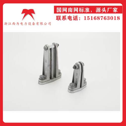 电站金具户外母线固定线夹MWP/MNP/MNL/MWL