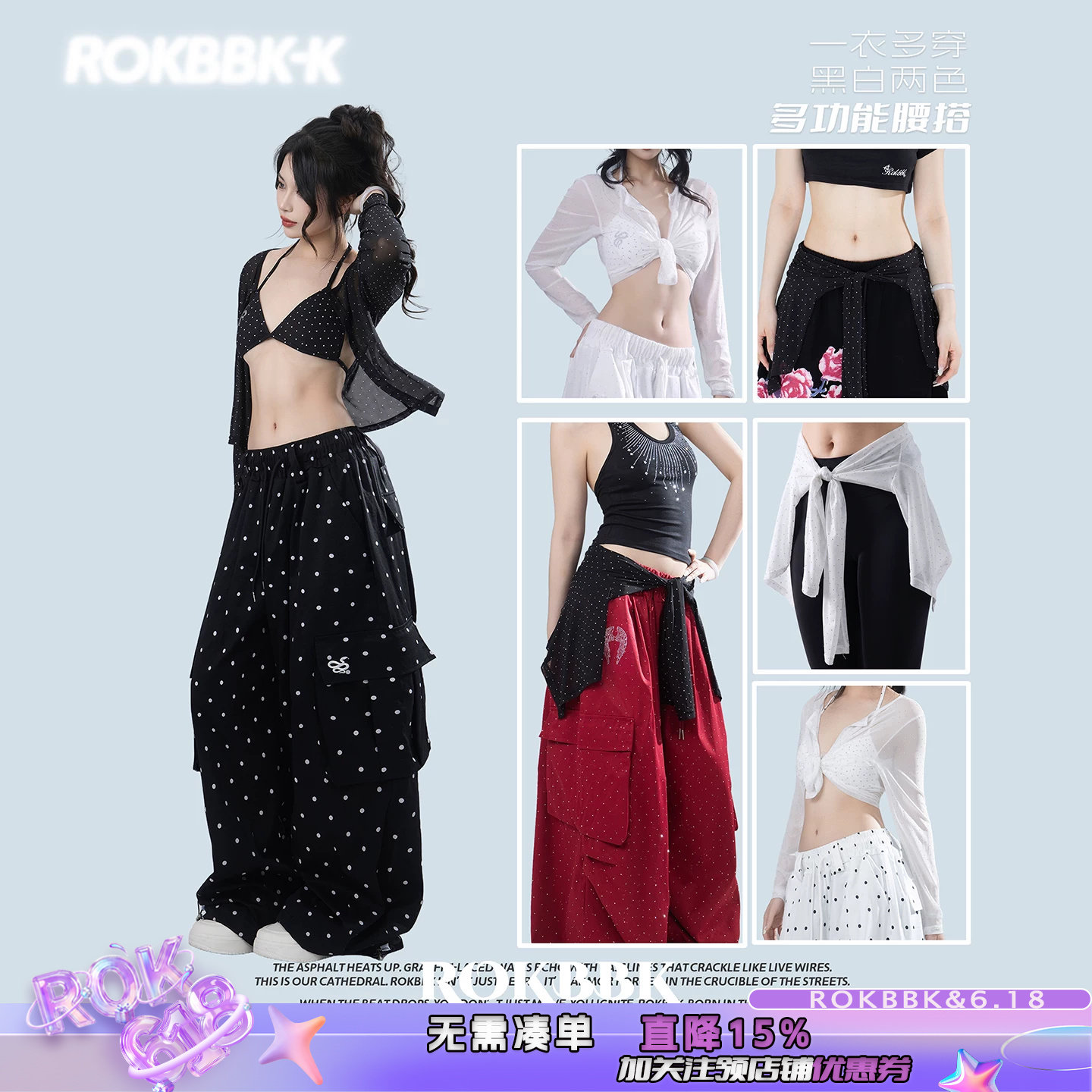 ROKBBK-K白色长袖上衣腰搭一衣多穿女性感露脐修身短款