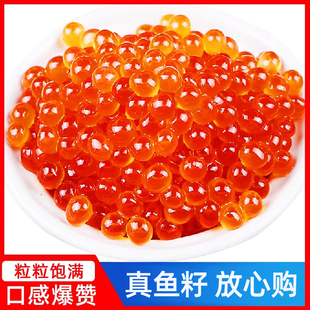 鱼子酱 寿司三文鱼籽酱浅腌鲑鱼卵鲑鱼太平洋鲑鱼卵50g日料鱼子酱