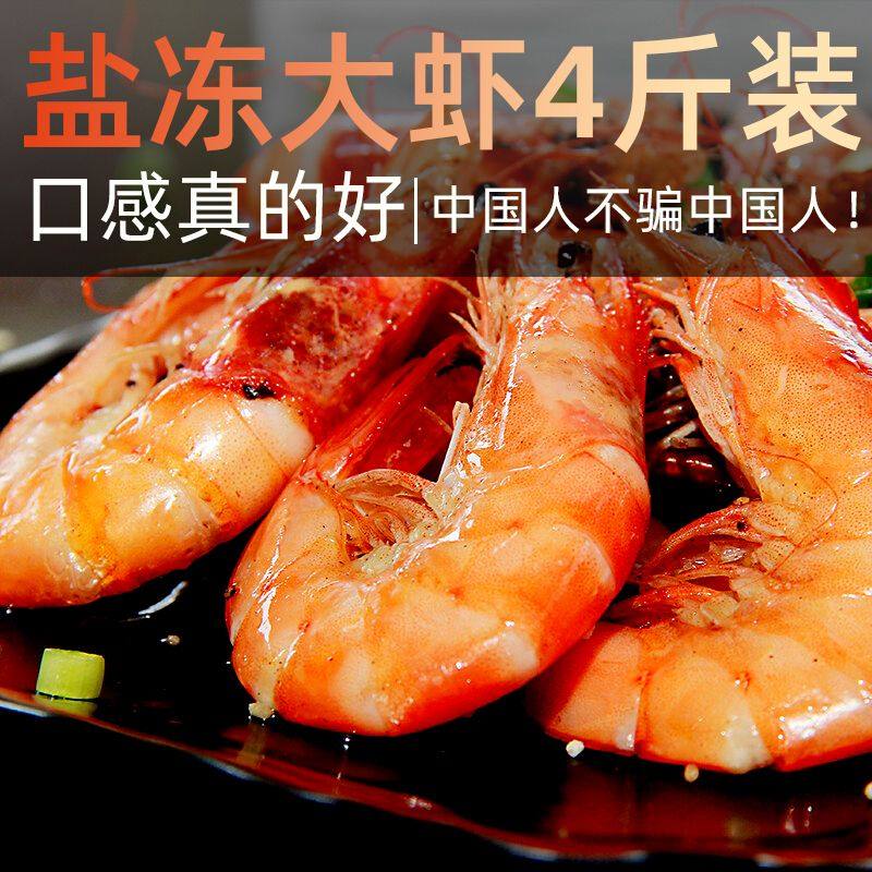 盐冻白虾3040厄瓜多尔盒装对虾冷冻整箱对虾冻虾青虾速冻2030大虾