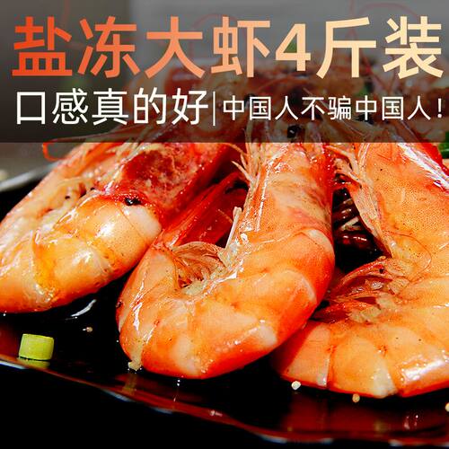 盐冻白虾口感更好肉质更Q弹