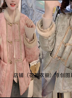 复古显瘦新中式国风毛领棉服女宽松盘扣显瘦保暖外套粉色通勤棉袄