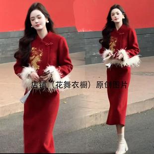 一整套搭配红色毛毛拼接外套裙子小香风毛呢套装 新中式 国风秋冬装