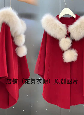新年圣诞网红同款红色毛呢斗篷大衣女冬季毛毛领高级感百搭外套潮