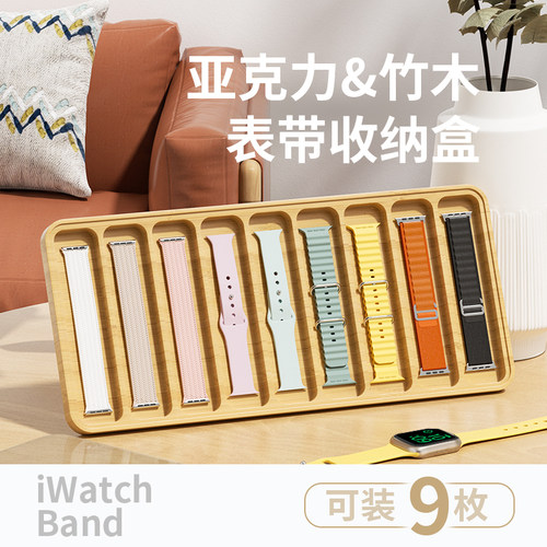 表带收纳盒iwatch手表带收纳盘项链手链适用苹果apple小米华为表