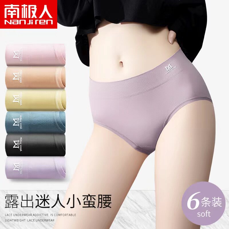 內褲女士石墨烯抗菌裆無痕中腰薄款透氣提臀少女生甜美三角短褲頭在類目 女士內衣/男士內衣/家居服, 女士内裤, 女三角裤中 - 來自Buy2taobao.com提供專業的淘寶代購服務