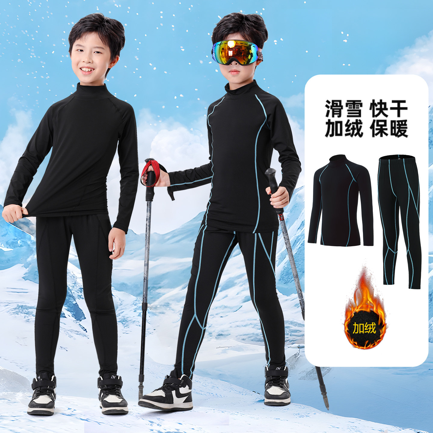 儿童滑雪速干衣高领运动保暖内衣男女童户外登山紧身衣篮球打底服,运动服/休闲服装,健身衣,淘宝优惠券,粉丝福利购,淘宝优惠卷