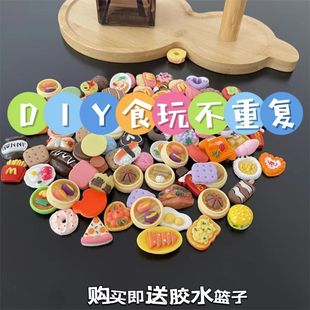 商品DIY饰品挂件树脂手机壳配件不重复食玩儿童玩具模型微缩食玩